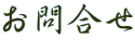 ⍇ 